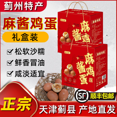 30枚礼盒装顺丰包邮送礼到家