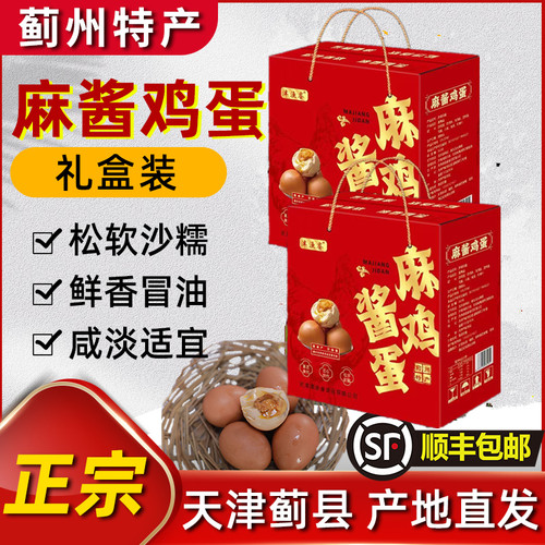 30枚礼盒装顺丰包邮送礼到家