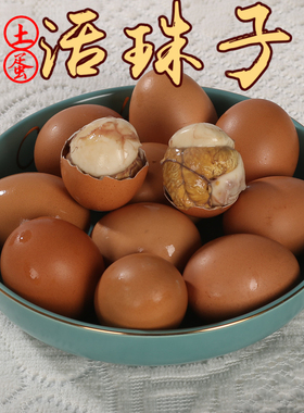 40枚五香活珠子新鲜13天鸡胚蛋开袋即食熟食红鸡蛋旺蛋钢化毛鸡蛋