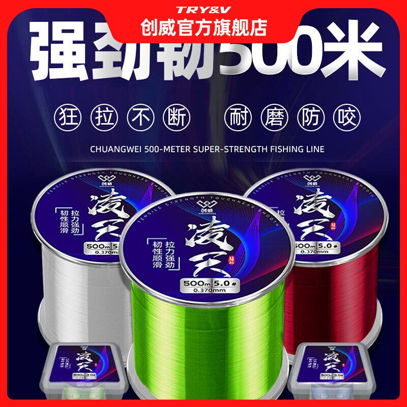 创威鱼线500米主线子线正品路亚抛竿海杆专用台钓鱼线尼龙线耐磨