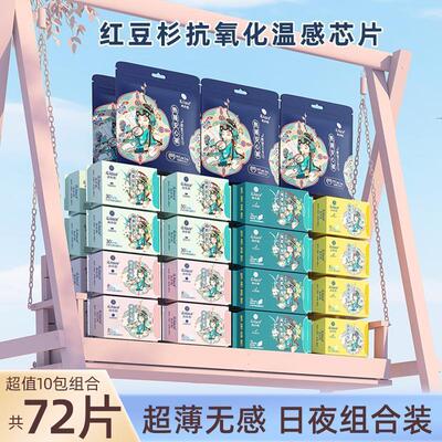 灵乐熙红豆杉卫生巾整箱日夜组合装超薄透气姨妈巾官方工厂店正品
