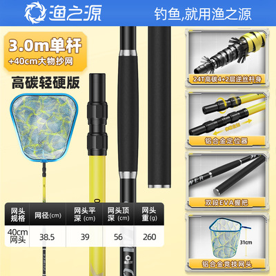 渔之源AK抄网杆黑坑专用飞抄鱼网捞鱼网伸缩杆碳素抄网竿钓鱼全套