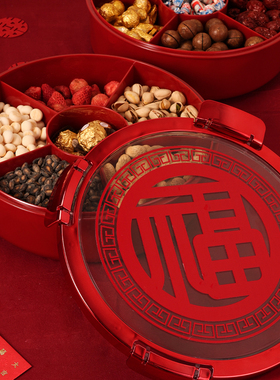 红色干果盘乔迁果盘结婚过年新年家用客厅干果收纳盒零食糖果盒