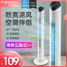 德姆勒空调扇制冷家用小型加水冷风机无叶塔扇移动宿舍省电风扇