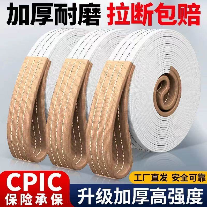 起重巨力国标扁平吊带