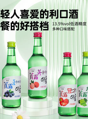 韩式烧酒果味清酒低度微醺青葡萄味女士聚会新品原味利口酒