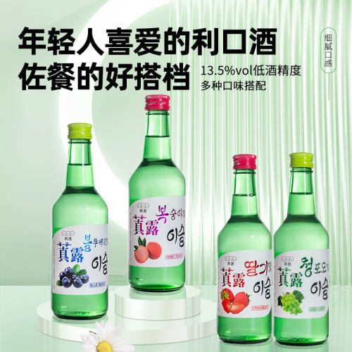 韩式烧酒果味清酒低度微醺青葡萄味女士聚会新品原味利口酒