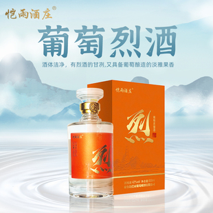 葡萄蒸馏酒果香型高度白酒42度500ml高档礼盒装果味纯葡萄烈酒