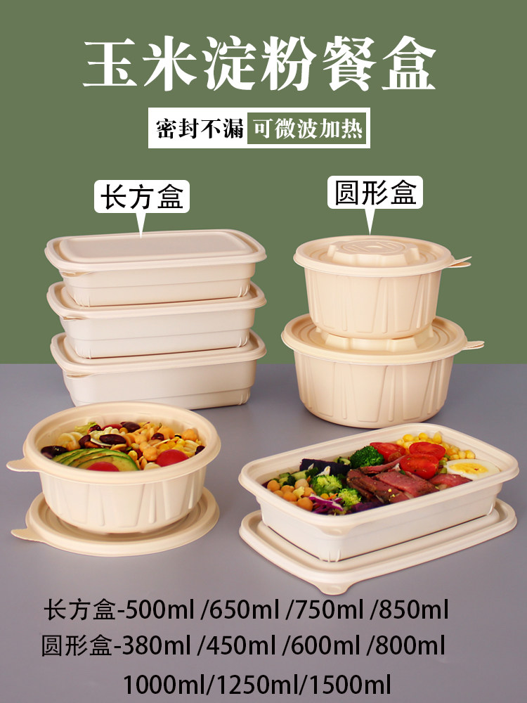 Guilt-Free Grab & Go: Biodegradable Corn Starch Divided Meal Boxes - Product image 2