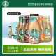 Starbucks星巴克即饮咖啡星冰乐饮料281ml 6瓶装 摩卡抹茶焦糖原味