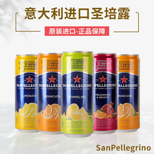 意大利进口含气橙味圣培露果萃