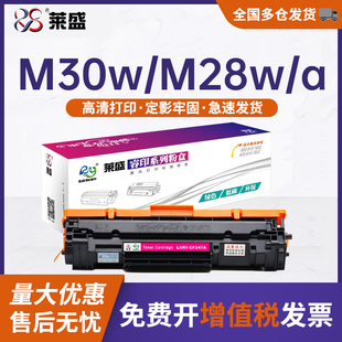 M17A 47A粉盒 M30W 含芯片硒鼓 激光打印机墨盒 mfp Laserjet M30A M16 莱盛CF247A硒鼓适用惠普M29 M17W