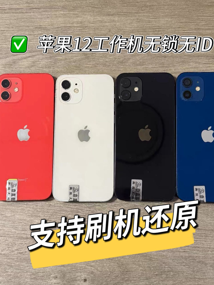 thumbnail for Used Apple 12 workstation can be flashed and restored, plugged in the card, 5G standby machine, live broadcaster