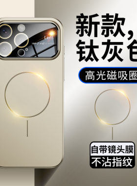 恩王 钛灰色大视窗17air细圈磁吸壳适用苹果16手机壳iPhone15ProMax新款14Pro防摔13女12情侣11自带镜头保护