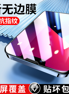 恩王 iPhone17钢化膜苹果16/15全屏XR14Pro覆盖15ProMax6s/SE2P手机iPhoneXsMax防7iPhonese蓝光plus8高清X