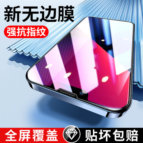 全屏钢化膜恩王苹果高清