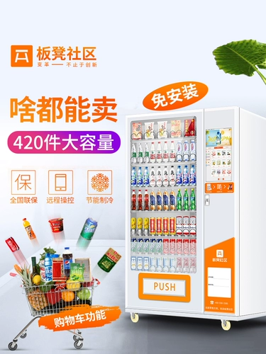 Машина автоматической продажи, закуски с сигарет, машина для продажи напитков за 24 часа беспилотного беспилотного использования кода кода.