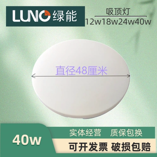 绿能照明LED吸顶灯12w18w24w40w圆形灯节能房顶灯灯芯吸顶灯