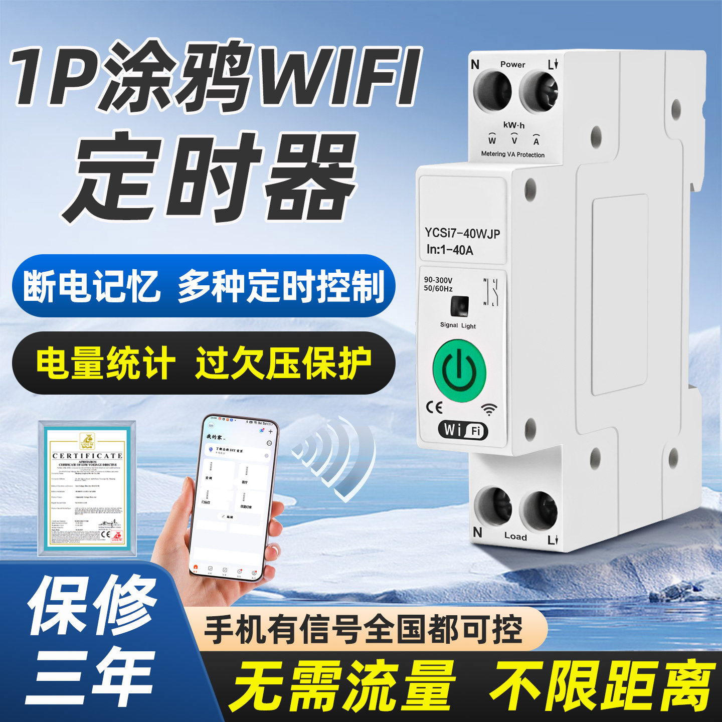 涂鸦wifi智能开关手机远程控制无线遥控时控全自动循环定时器220V