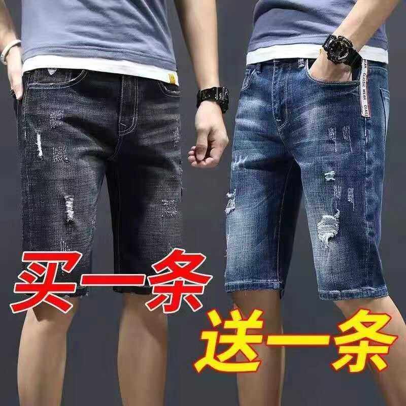 破洞牛仔短裤男士夏季薄款5分中裤新款弹力裤子修身小脚五分马裤
