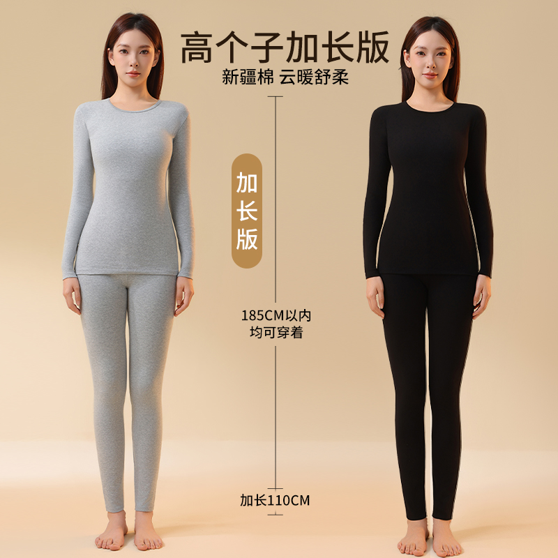 加长高个子纯棉秋衣秋裤