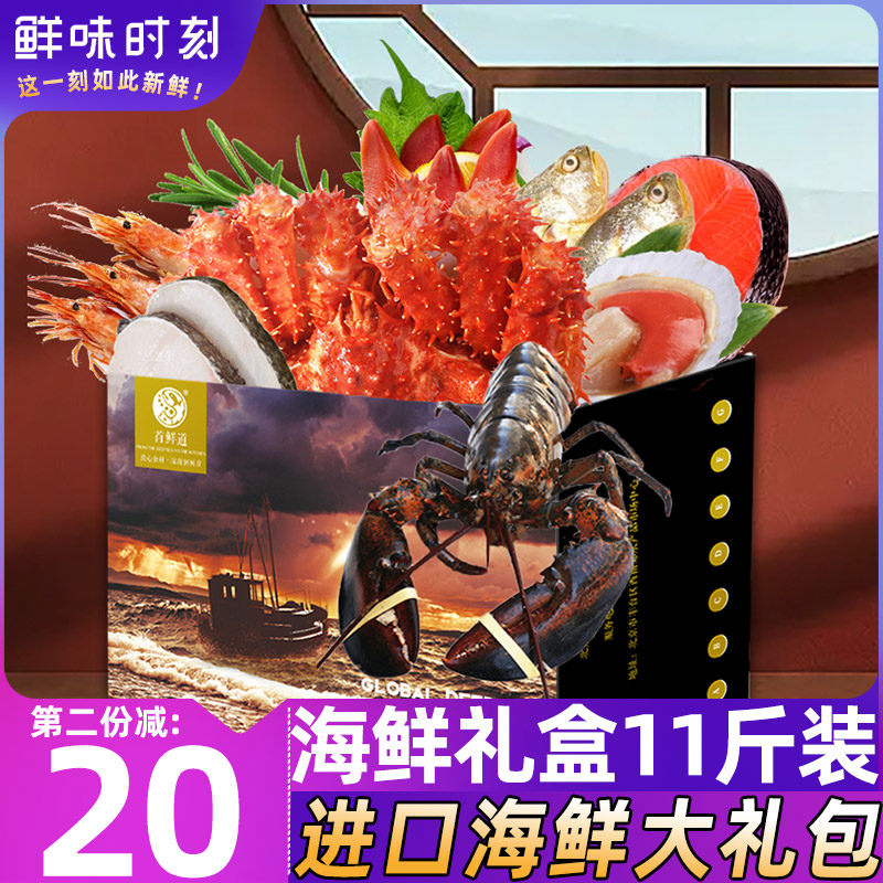 顶配海鲜大礼包海鲜礼盒春节年货送礼年夜饭新鲜鲜活冷冻水产礼包,水产肉类/新鲜蔬果/熟食,海鲜水产礼盒套装,淘宝优惠券,粉丝福利购,淘宝优惠卷