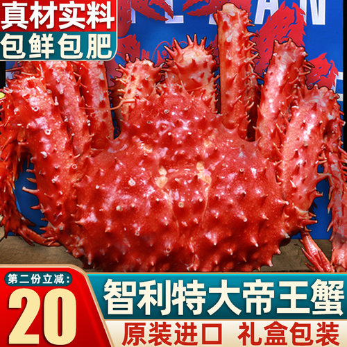 智利帝王蟹鲜活熟冻！抢4重好礼