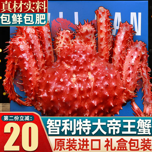智利帝王蟹鲜活熟冻！抢4重好礼