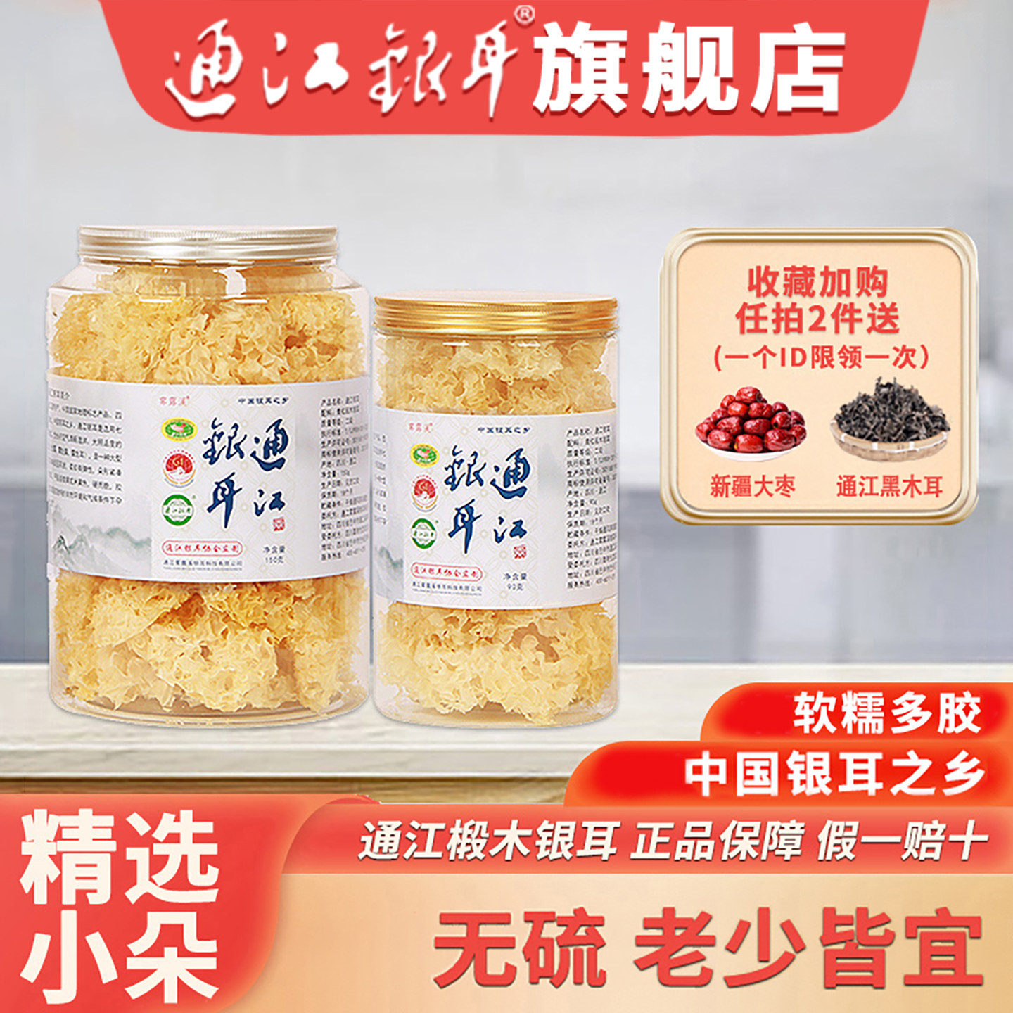 四川特产通江椴木小朵银耳羹孕妇干货无硫软糯丑耳雪耳白木耳,粮油调味/速食/干货/烘焙,银耳/冻干银耳及银耳制品,淘宝优惠券,粉丝福利购,淘宝优惠卷