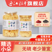 四川特产通江椴木小朵银耳羹孕妇干货无硫软糯丑耳雪耳白木耳