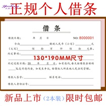 Debit note personal formal document legal debit note this debit note professional payment debit note general private two page loan