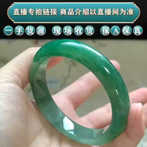 老东家翡翠海外购缅甸天然翡翠手镯圆条玉镯子直播间专拍链接