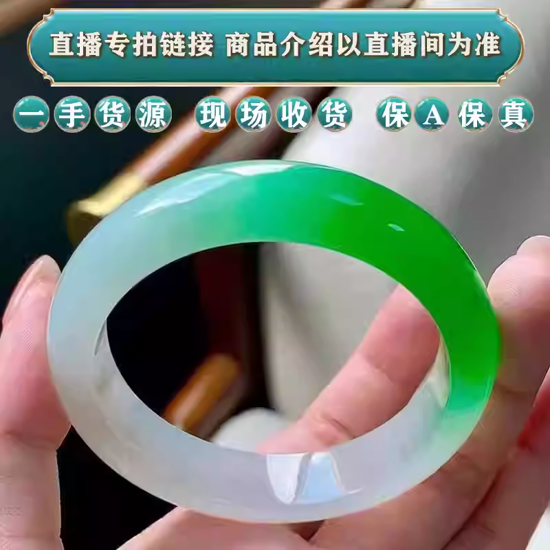 老东家翡翠海外购缅甸天然翡翠手镯贵妃玉石直播间专拍链接