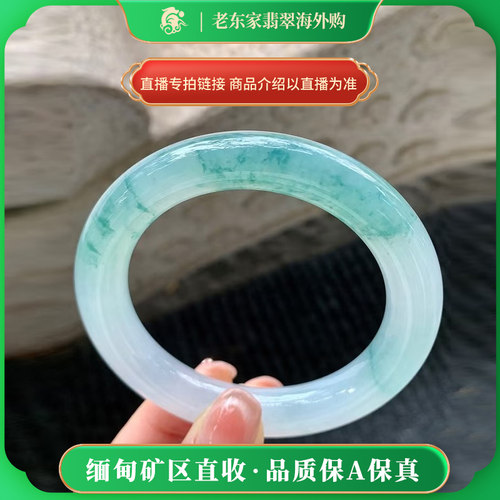 老东家翡翠海外购天然缅甸女款翡翠手镯直播珠宝翡翠镯子正圈