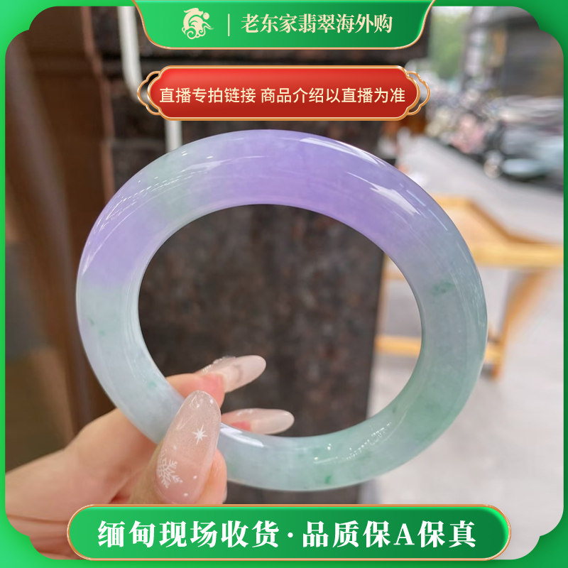 老东家翡翠海外购缅甸翡翠手镯白底贵妃镯玉镯子直播间专拍链接