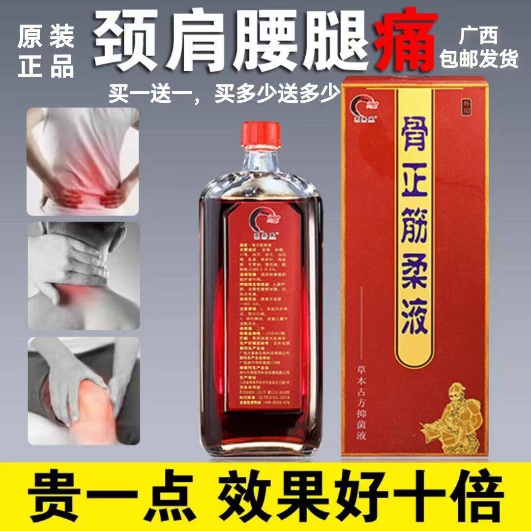 骨正筋柔液天垂象按摩油按摩精油
