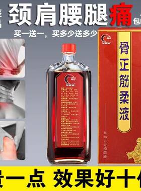 骨正筋柔液天垂象按摩油按摩精油