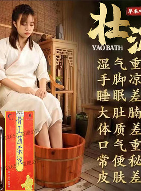 天垂象250mml成人经期护理泡澡包