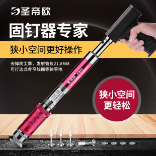 圣帝欧吊顶神器炮钉枪S9900S消音王一体射钉枪混凝土集成吊顶固定