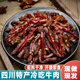 麻辣冷吃牛肉四川自贡特产成都特色卤味熟食休闲牛肉干零食小吃