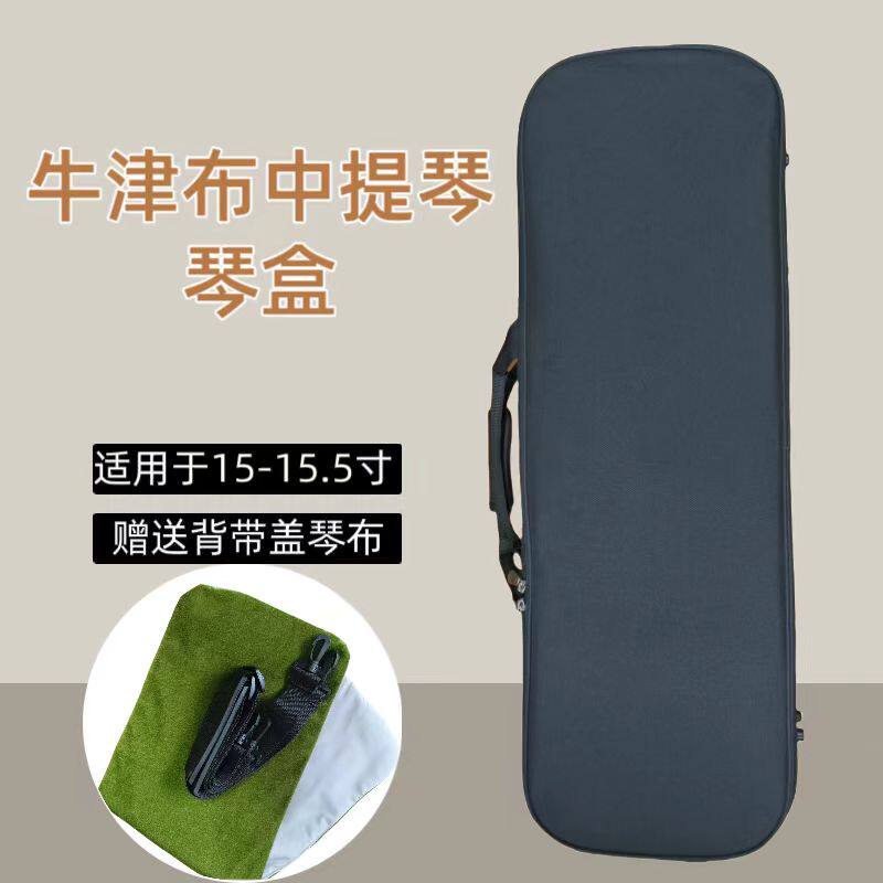 出口转内销中提琴四角盒15寸盒子帆布双肩抗压结实耐用