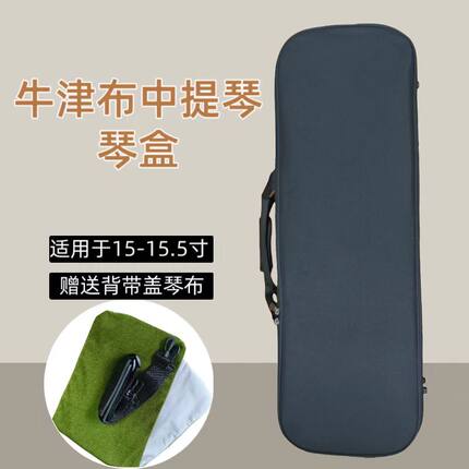 出口转内销中提琴四角盒15寸盒子帆布双肩抗压结实耐用