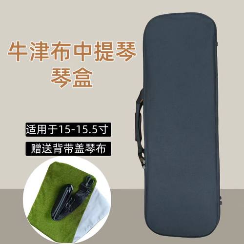 出口转内销中提琴四角盒15寸盒子帆布双肩抗压结实耐用