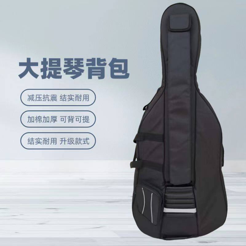 高档加厚25mm大提琴4/4通用背包手提双肩大提琴琴包通用便携一体