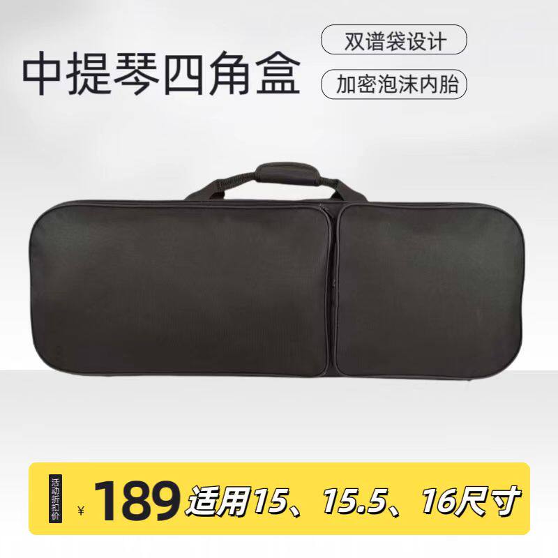 高档中提琴四角盒适用15-16尺寸双肩牛津布轻便抗压耐磨背包琴包