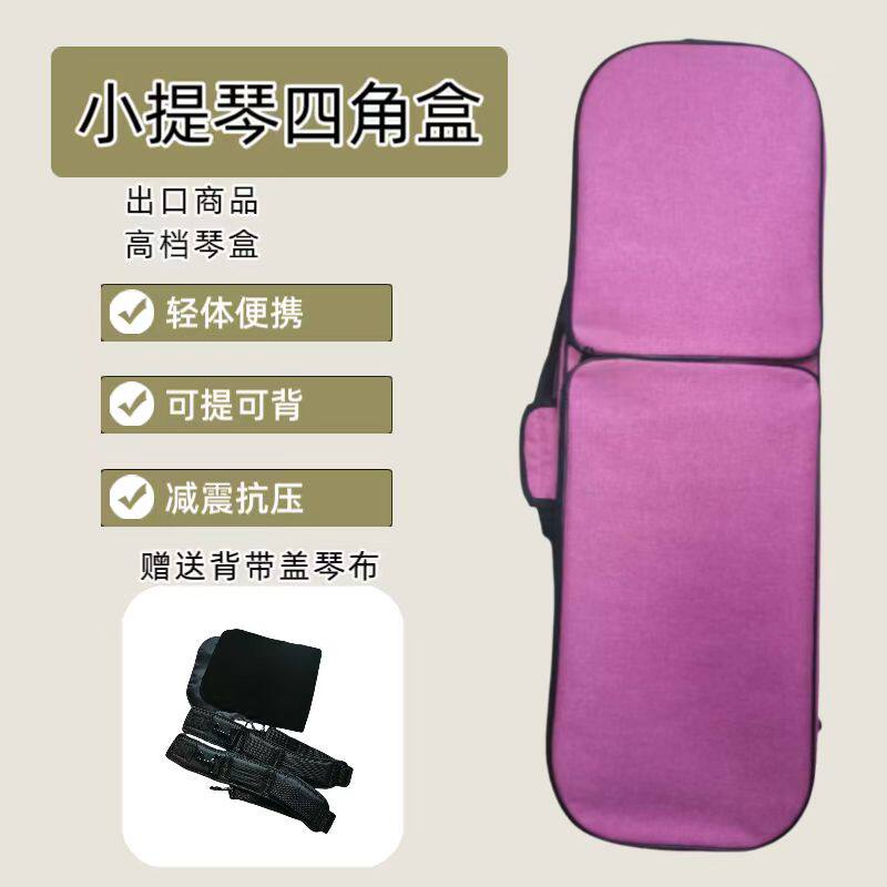 高档出口小提琴四角盒