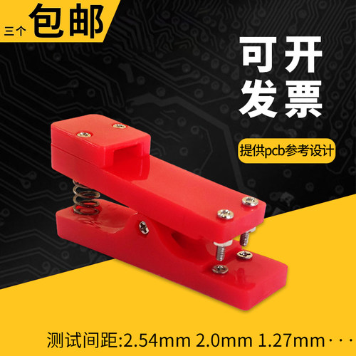 空夹子omumao/欧姆猫双弹簧PCB