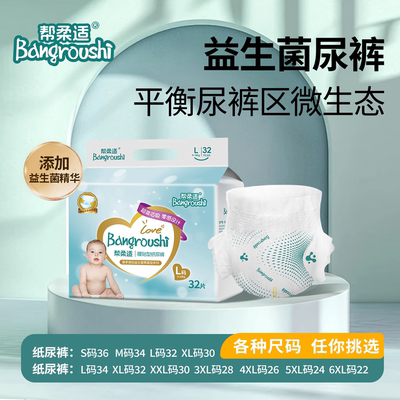 帮柔适高腰无嘞痕超柔大吸量