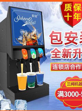 欧总可乐机商用全自动饮料机汉堡自助冷饮小型碳酸饮料机