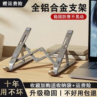 支撑架 N1铝合金笔记本电脑支架托架桌面增高散热器折叠升降便携式